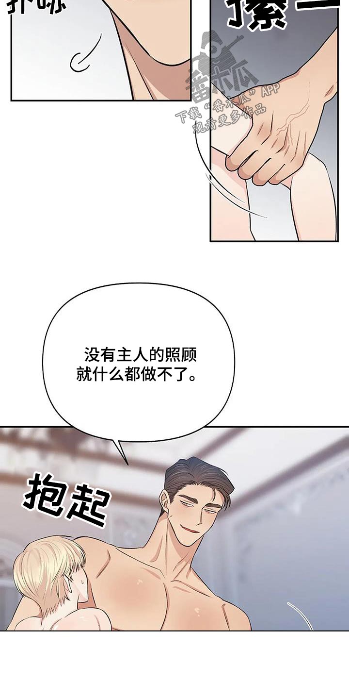 女电视人真正的面目漫画,第28章：晕倒2图