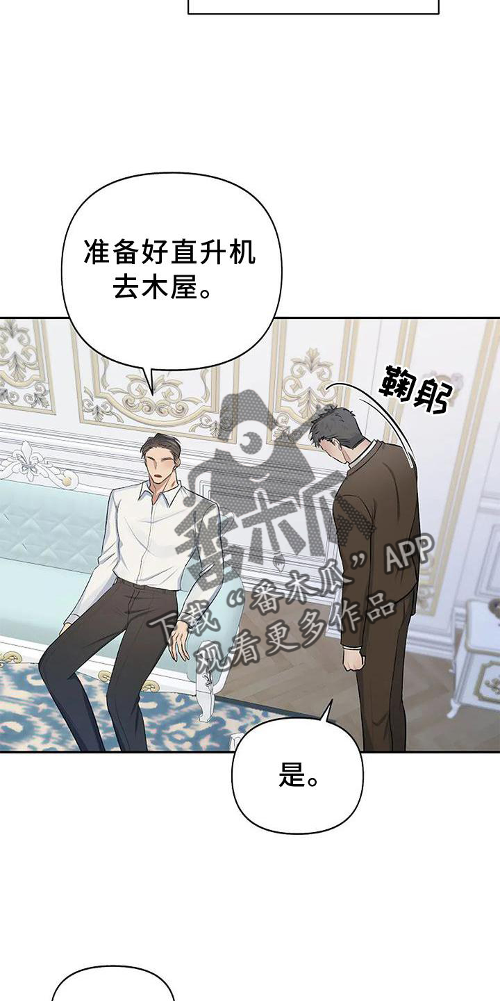 真正的面目是什么样的漫画,第16章：袭击1图