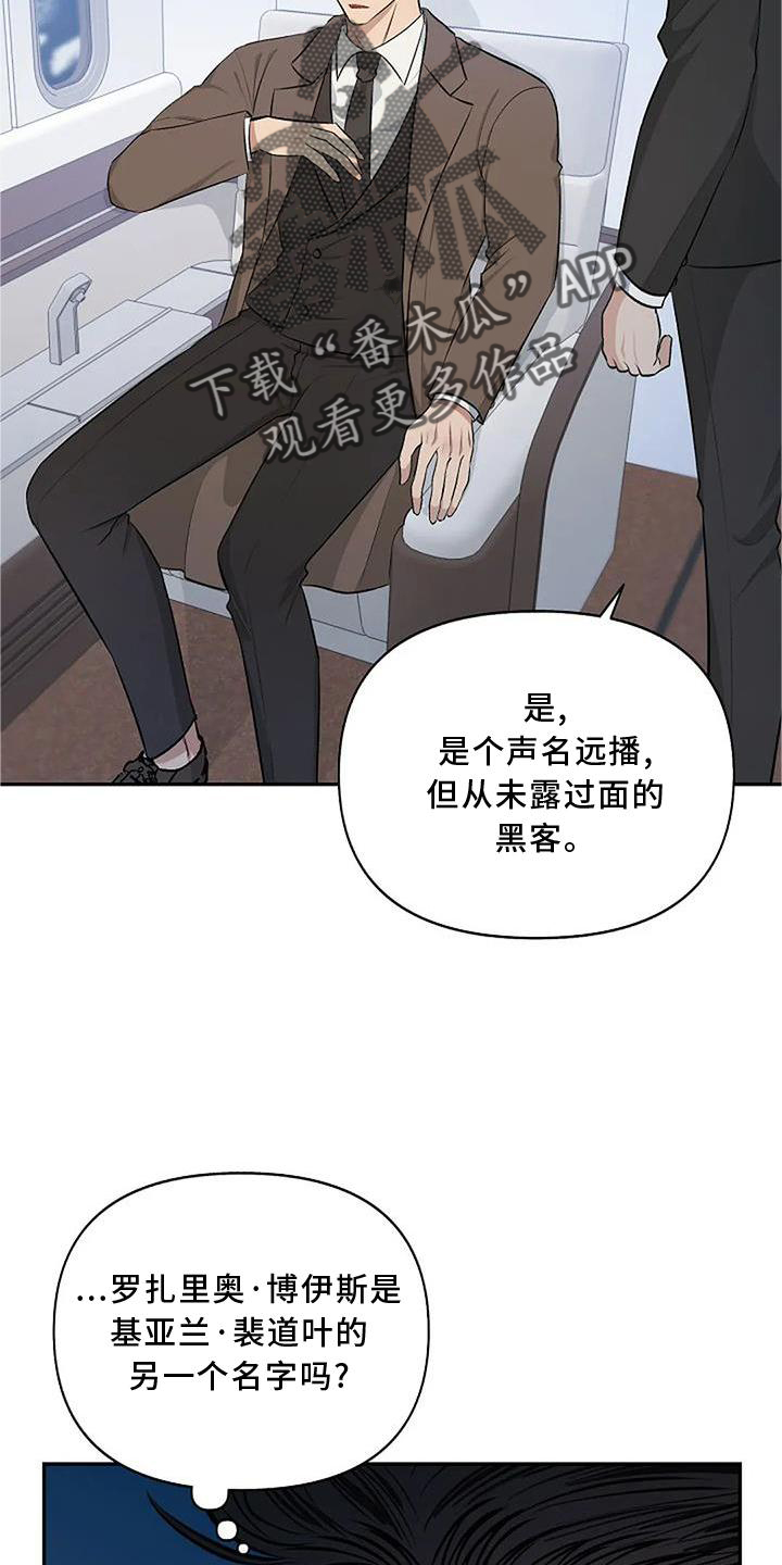 真正的梁祝原唱漫画,第14章：观察2图