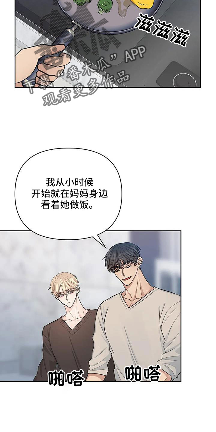 真正的面貌漫画,第34章：想那个了1图