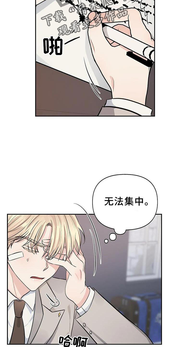 真正的面目完整版漫画,第19章：感动1图