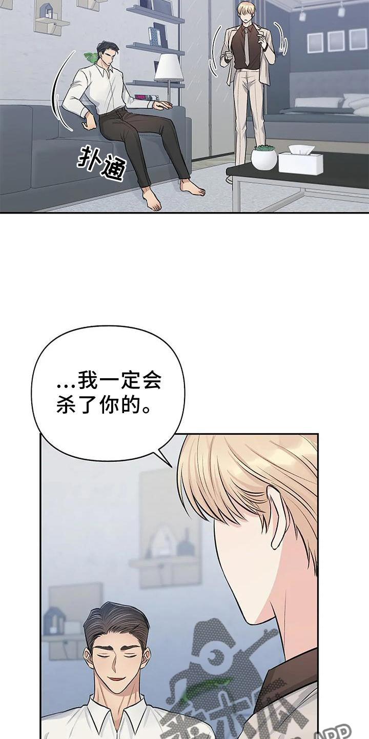 你真实的面目是谁漫画,第25章：真心喜欢1图