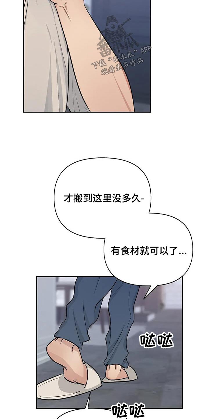 聚光灯下的我们在共舞却看不清你真正的面目漫画,第31章：不自在1图