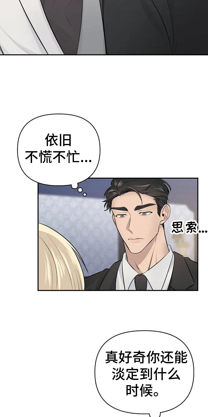 聚光灯下的我们在共舞却看不清你真正的面目漫画,第2章：这里在颤抖1图