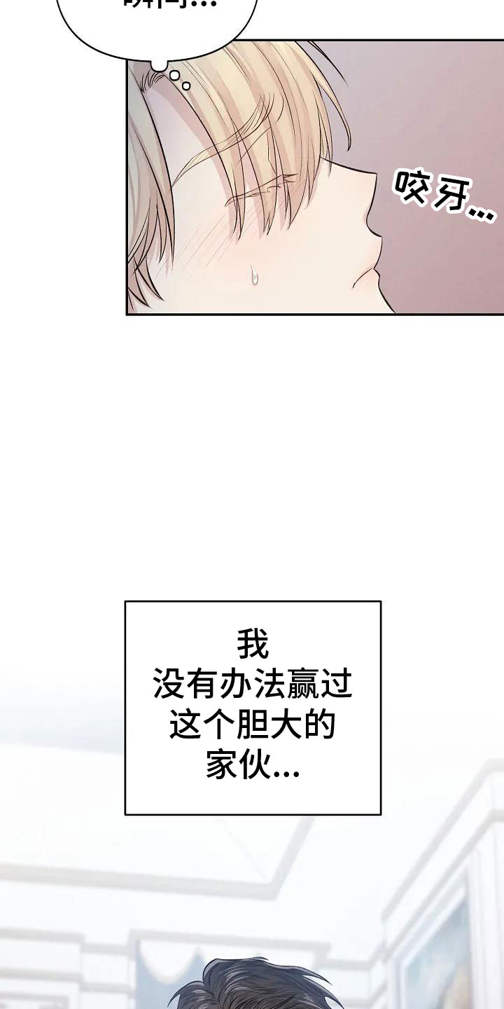 漫画真正的面目漫画,第4章：可怜的命运1图