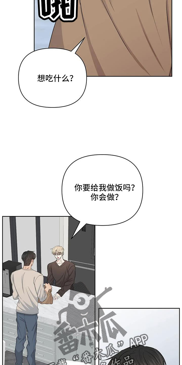 真正的面粉发黄吗漫画,第33章：温暖眼神1图