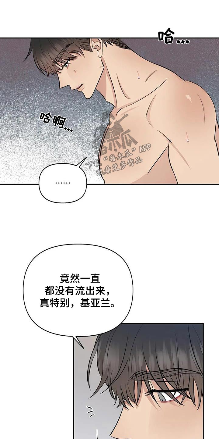 聚光灯下的我们在共舞却看不清你真正的面目漫画,第28章：晕倒1图