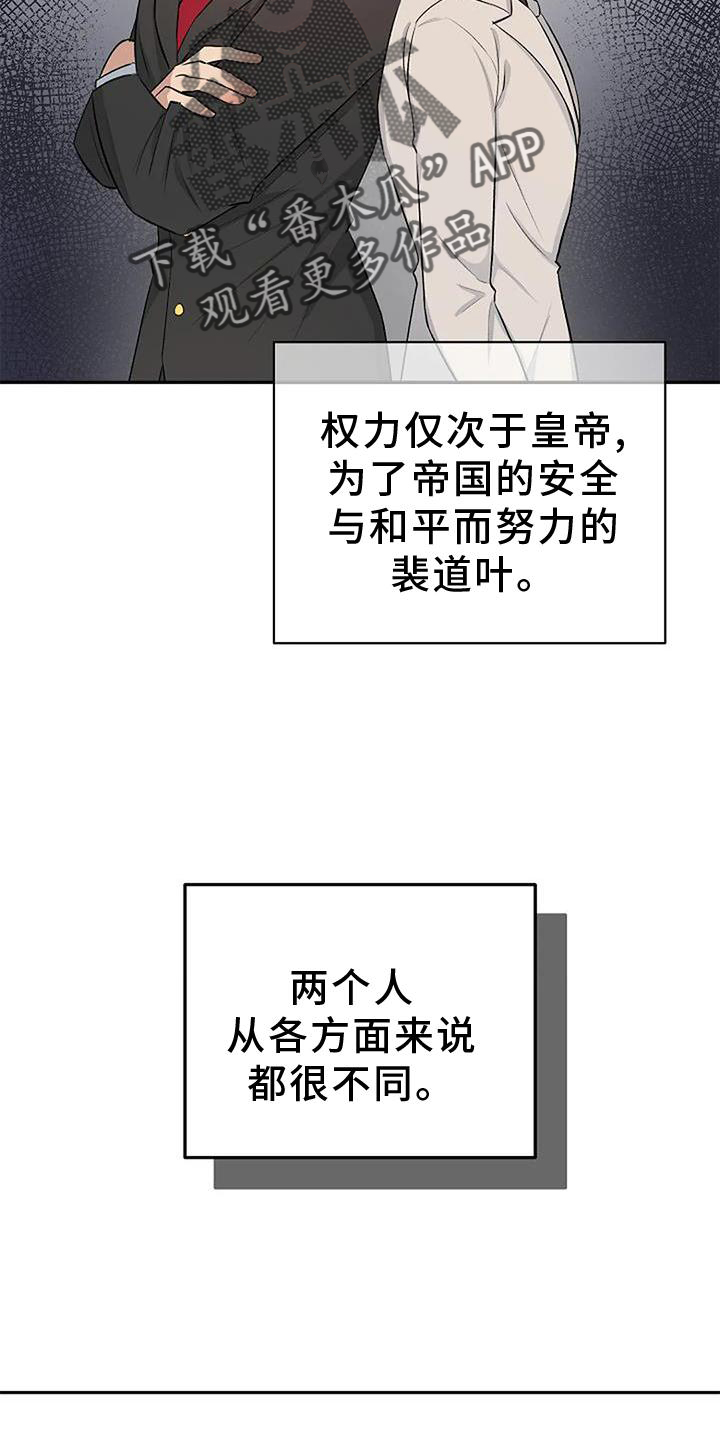 聚光灯下的我们在共舞却看不清你真正的面目漫画,第24章：担心1图