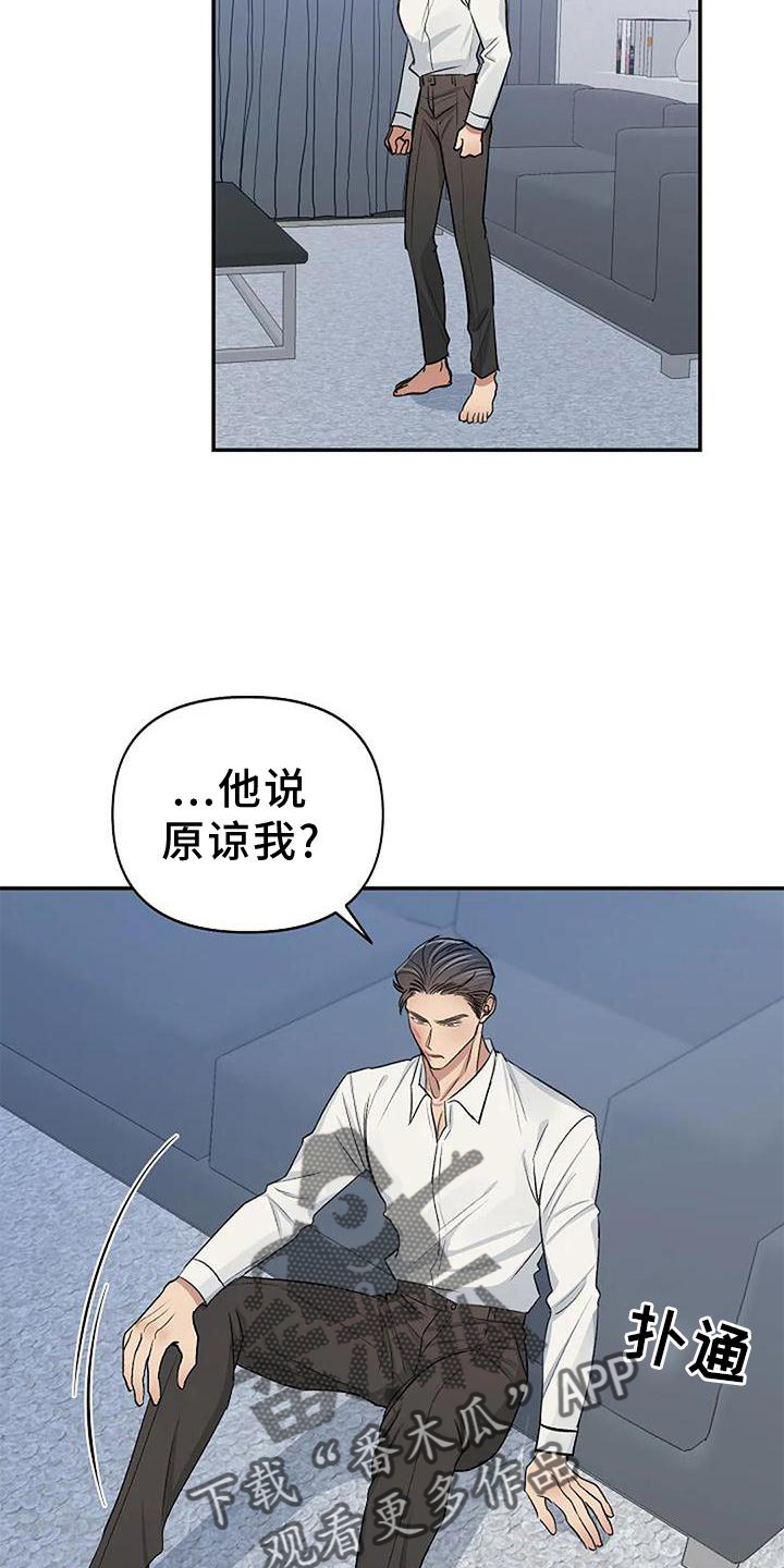 漫画真正的面目漫画,第25章：真心喜欢1图