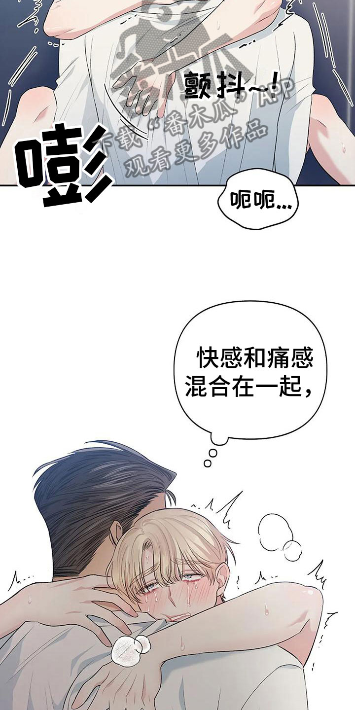 天使真正的面目漫画,第9章：不需要出口2图