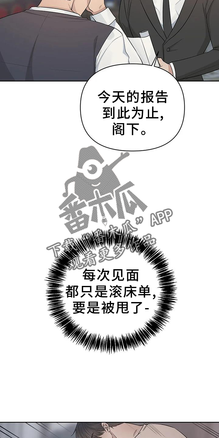 天使真正的面目漫画,第39章：参加2图