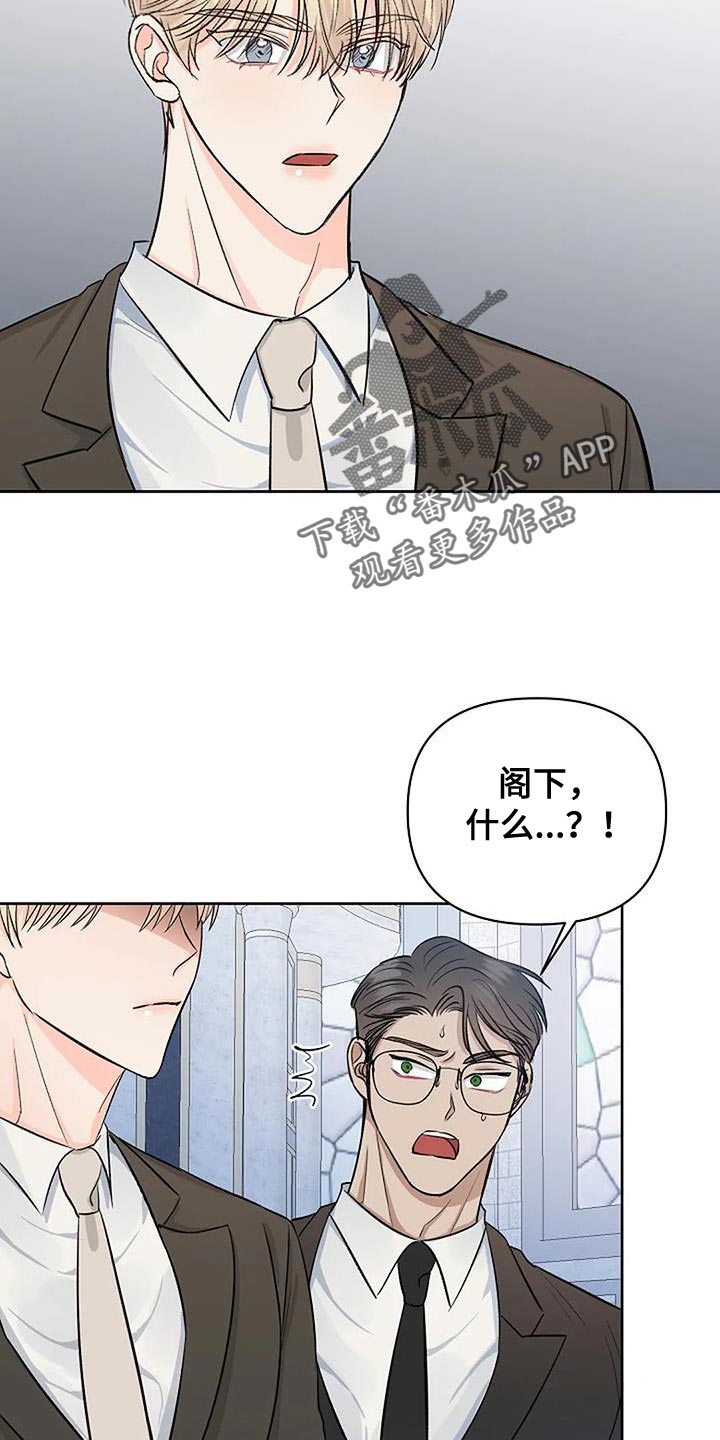 天使真正的面目漫画,第41章：全部安静1图