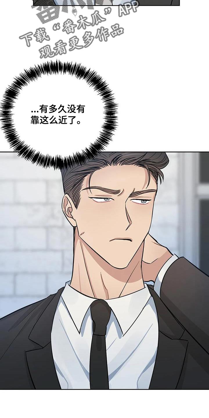 天使真正的面目漫画,第43章：肮脏的本性1图