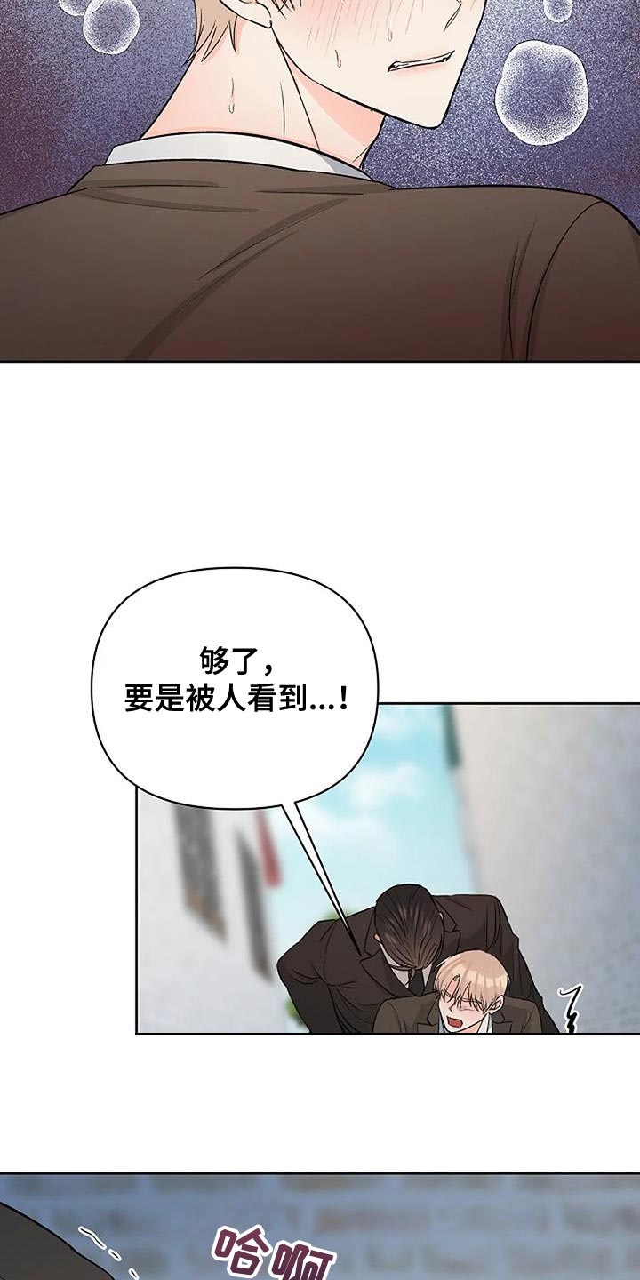 天使真正的面目漫画,第45章：无聊1图