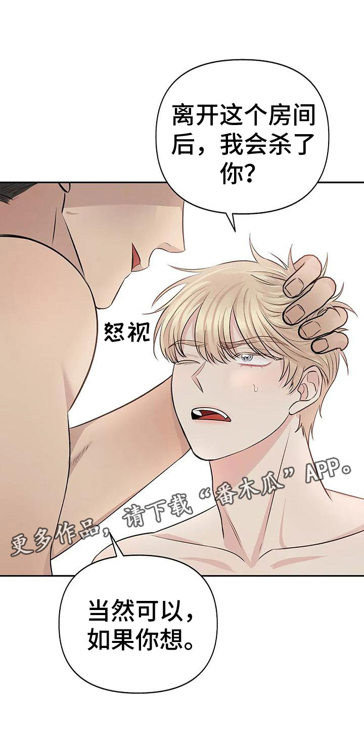 漫画真正的面目漫画,第12章：让我结束1图