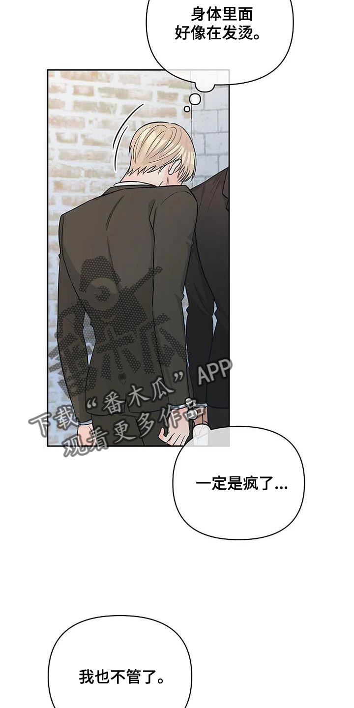 真正的面目漫画,第43章：肮脏的本性1图