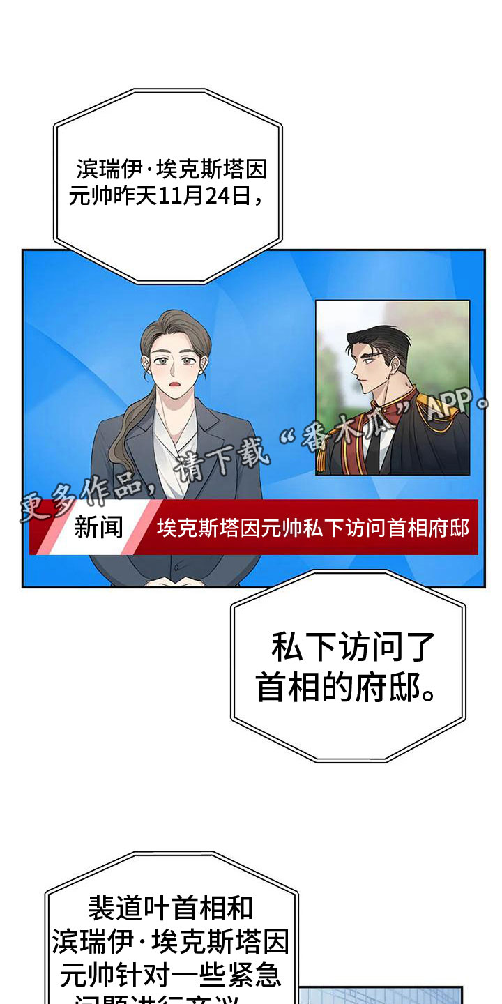 真正的面膜哪些成分是靠前的漫画,第10章：吻我1图