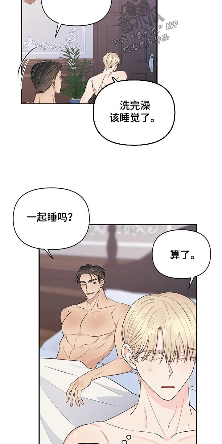 真正的男子汉漫画,第28章：晕倒2图