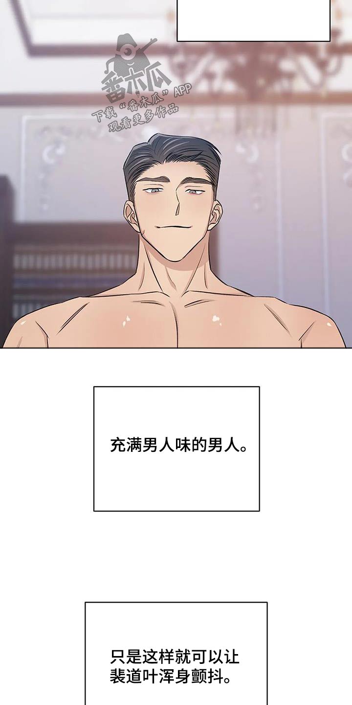 真正的面粉蒸出来的馒头发黄漫画,第27章：选择1图