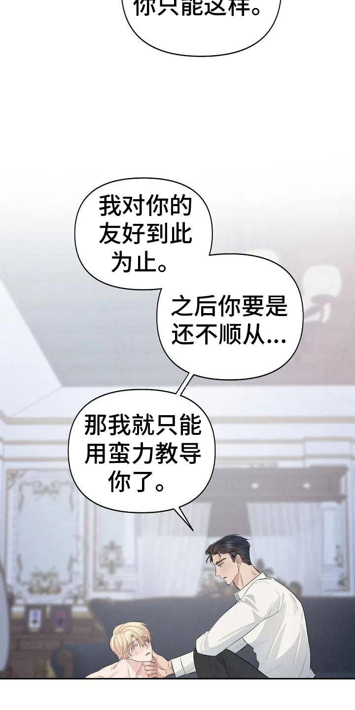 漫画真正的面目漫画,第4章：可怜的命运1图