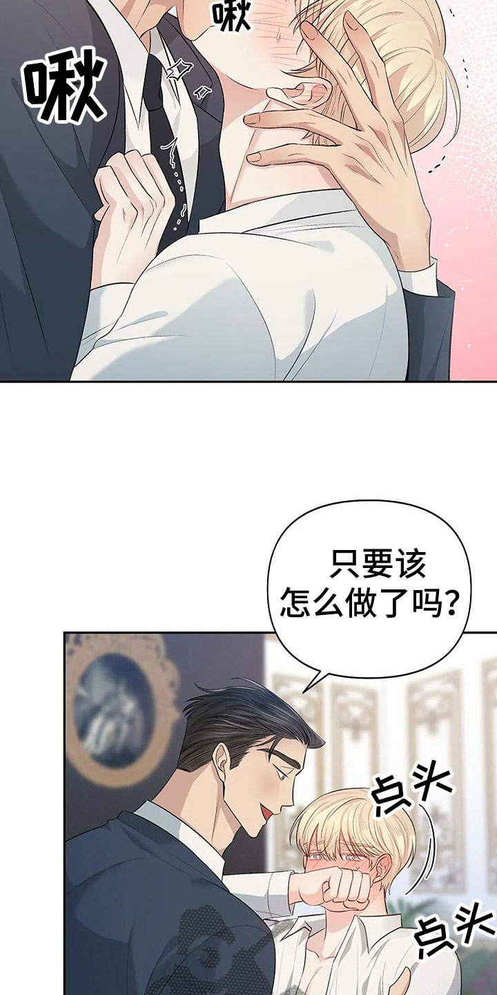 真正的面粉做的馒头有甜味吗漫画,第11章：很乖2图