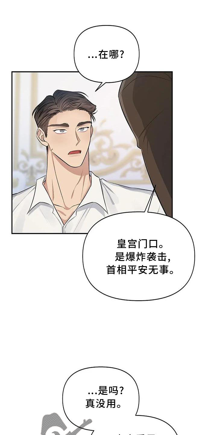 漫画真正的面目漫画,第17章：生气1图