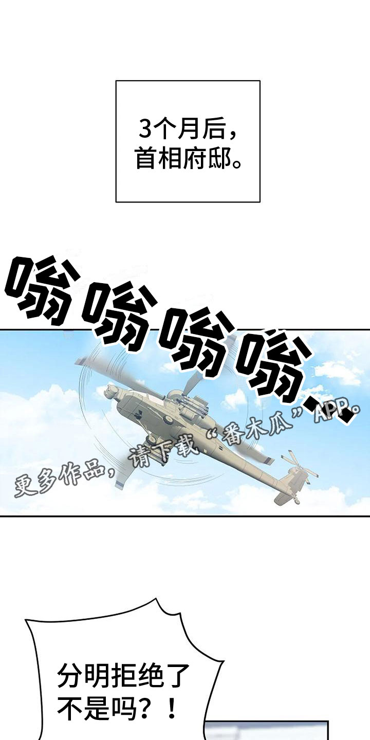 真正的面貌漫画,第6章：带他来密室1图