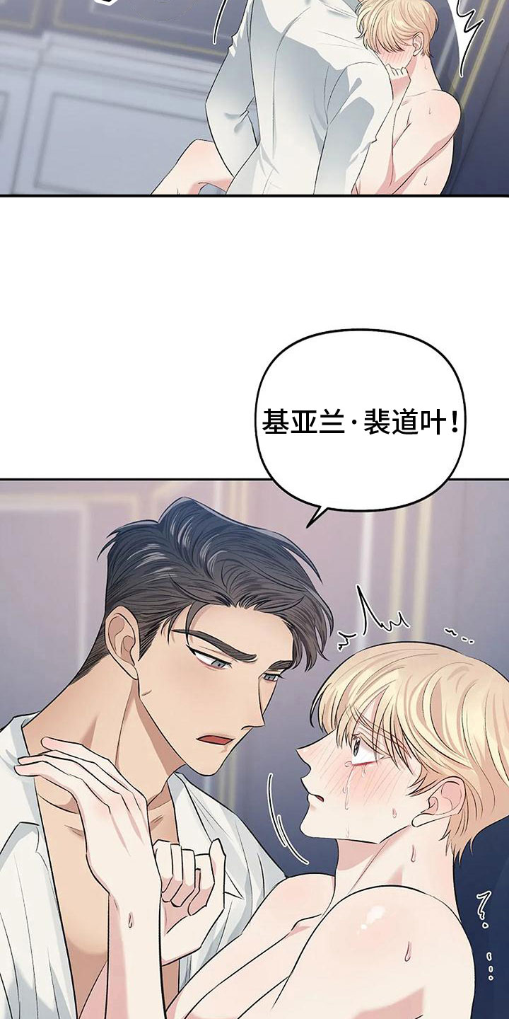 真正的面子是自己挣的漫画,第9章：不需要出口2图