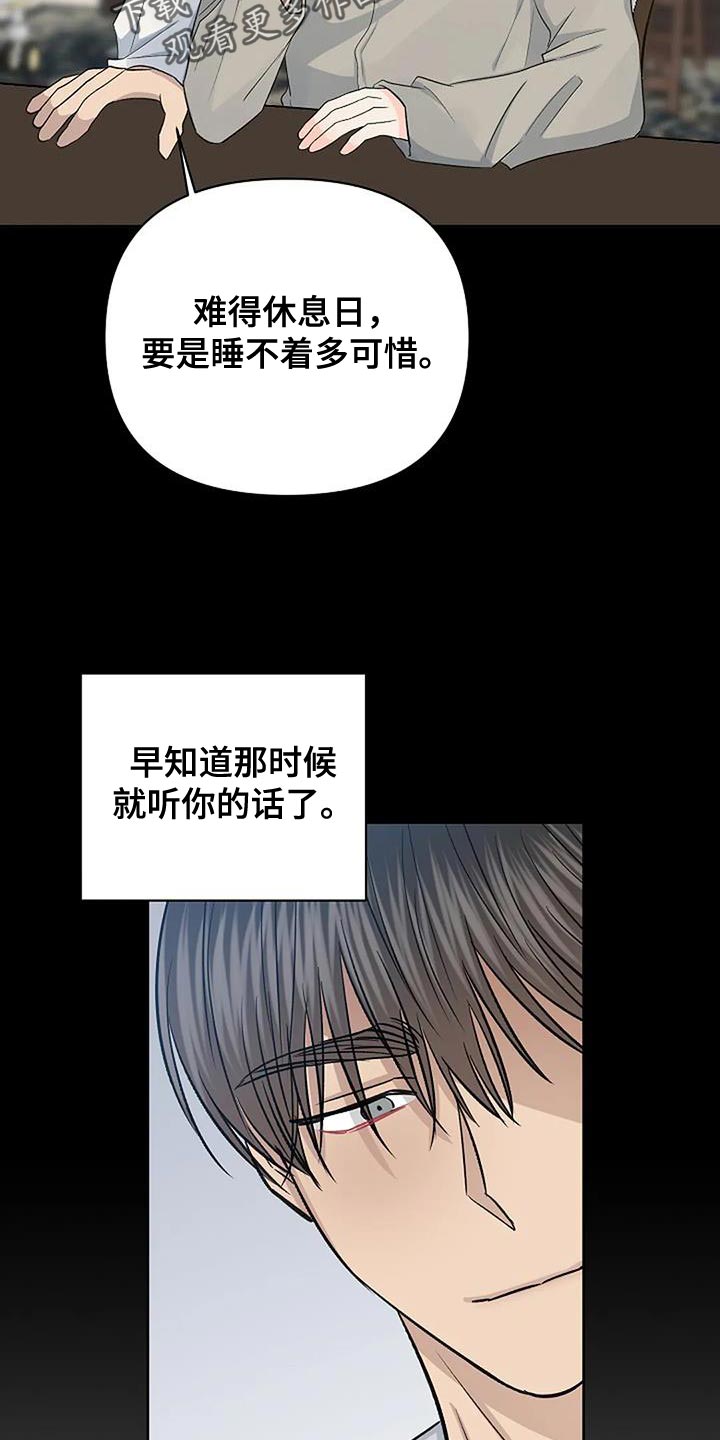 天使真正的面目漫画,第41章：全部安静2图