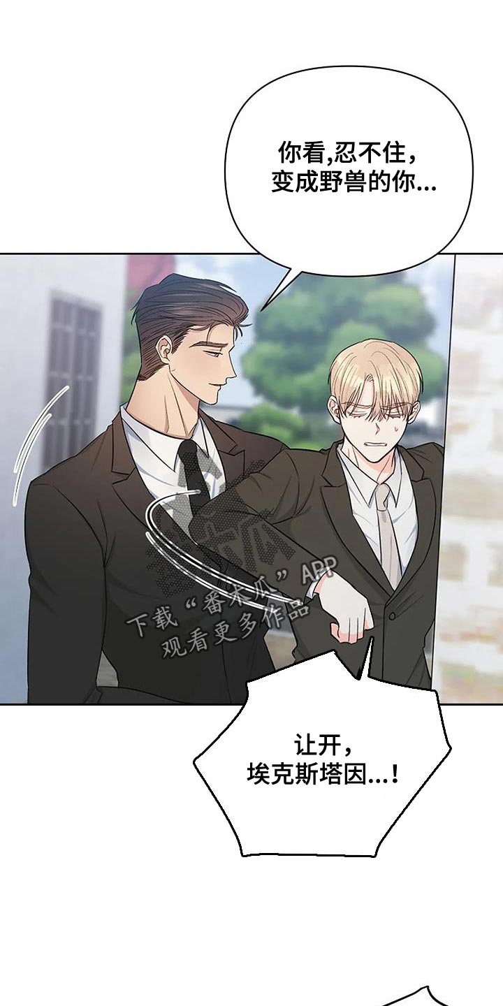 真正的男子汉漫画,第45章：无聊1图