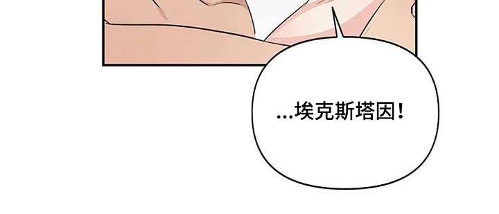 聚光灯下的我们在共舞却看不清你真正的面目漫画,第29章：捕获2图