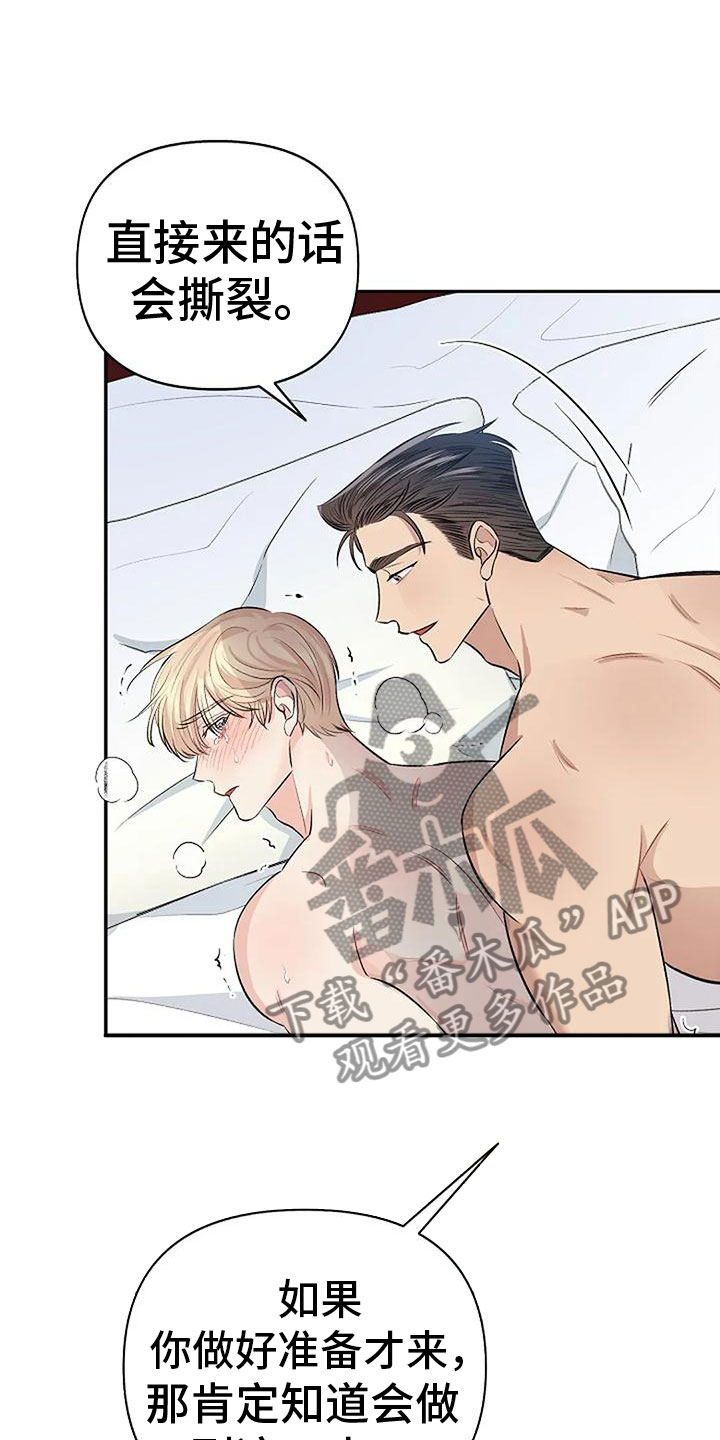 真正的面目漫画,第12章：让我结束1图