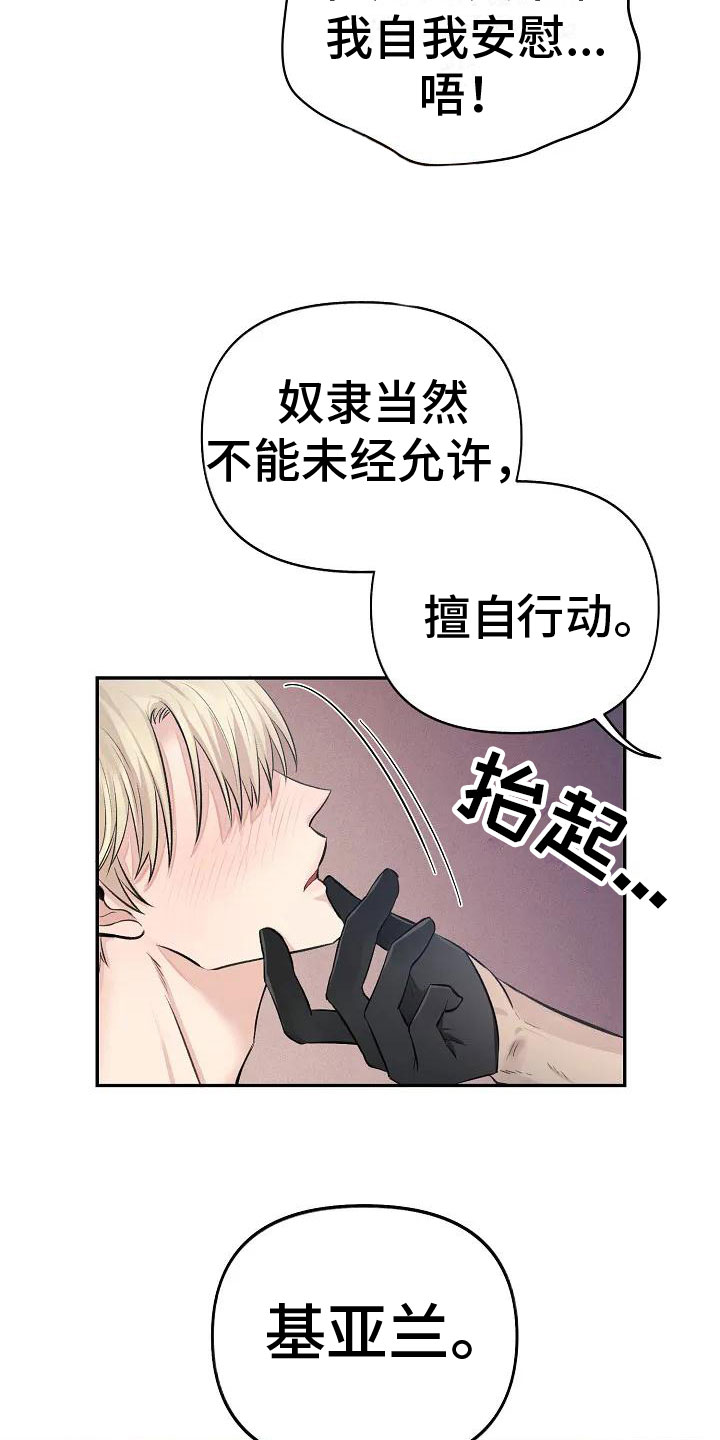 聚光灯下的我们在共舞却看不清你真正的面目漫画,第1章：他的眼神1图