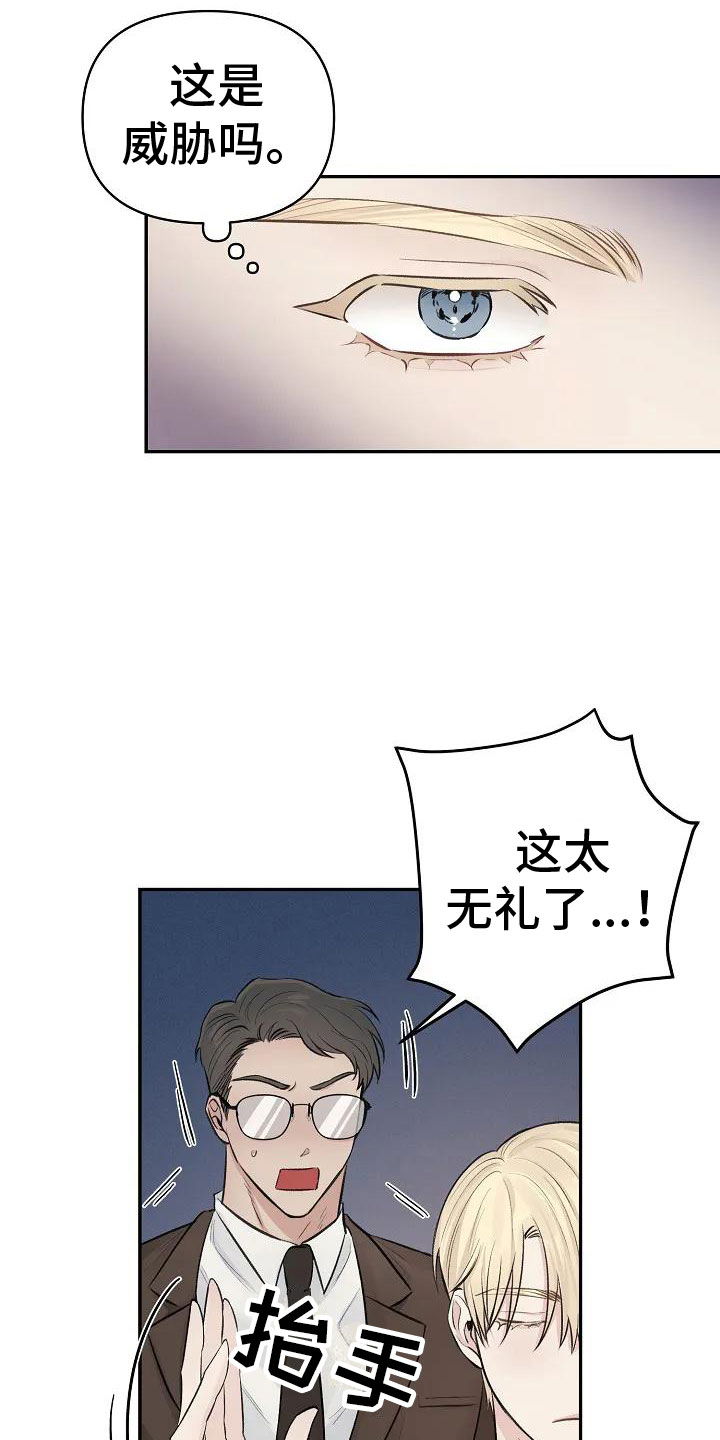 聚光灯下的我们在共舞却看不清你真正的面目漫画,第2章：这里在颤抖1图