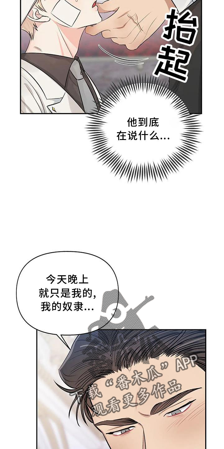 真正的面目宋冕知乎漫画,第18章：喜爱1图