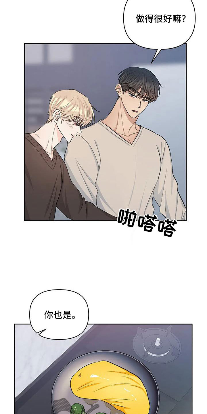 真正的面包蟹的做法漫画,第34章：想那个了2图