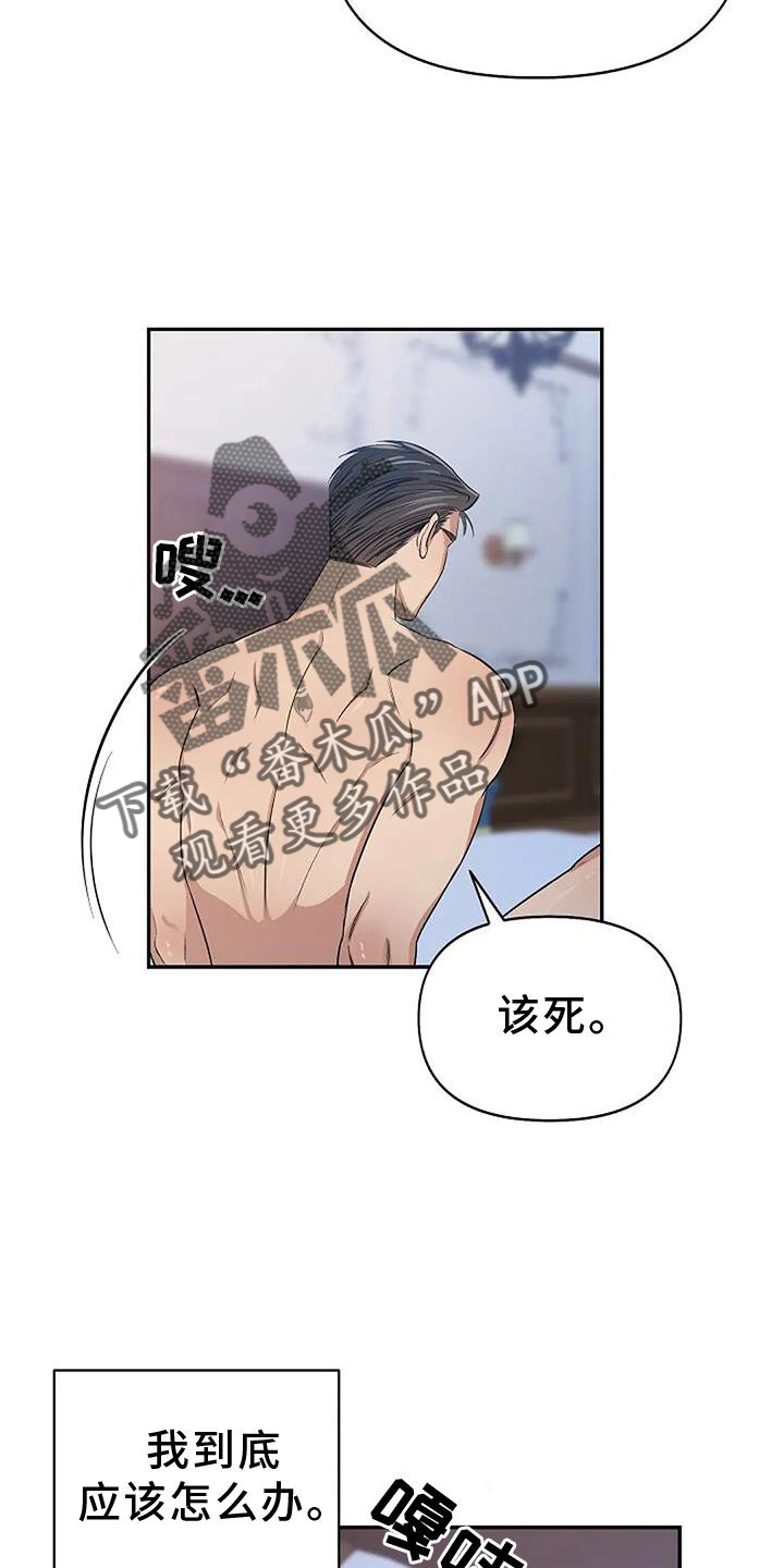 真正的面包蟹漫画,第19章：感动1图