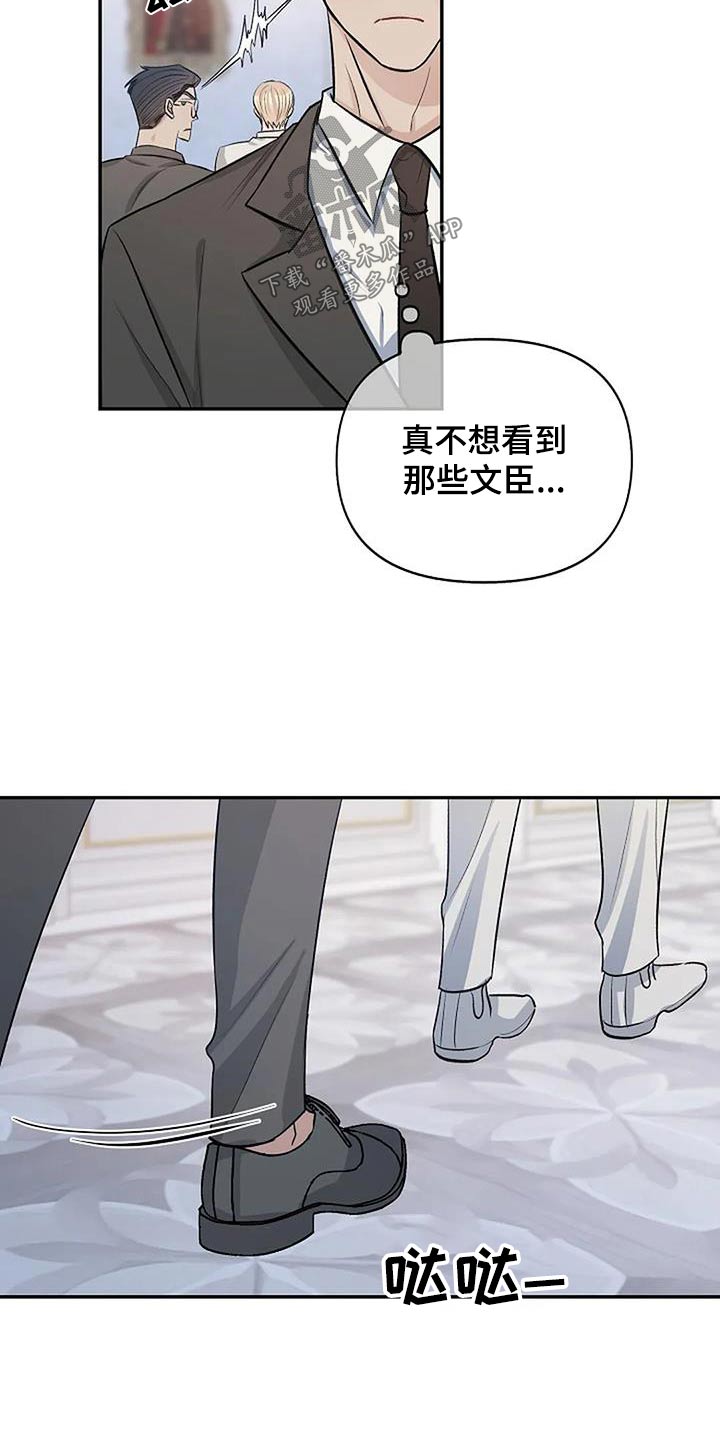 舞男真正的面目漫画,第26章：传闻2图