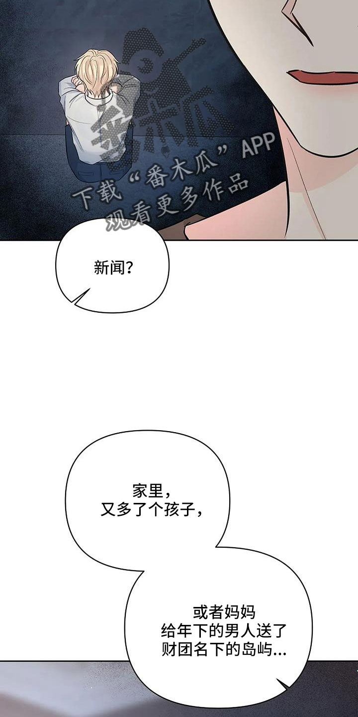 聚光灯下的我们在共舞却看不清你真正的面目漫画,第34章：想那个了1图