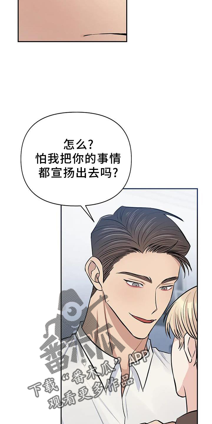 真正的面粉多少钱一斤漫画,第25章：真心喜欢2图