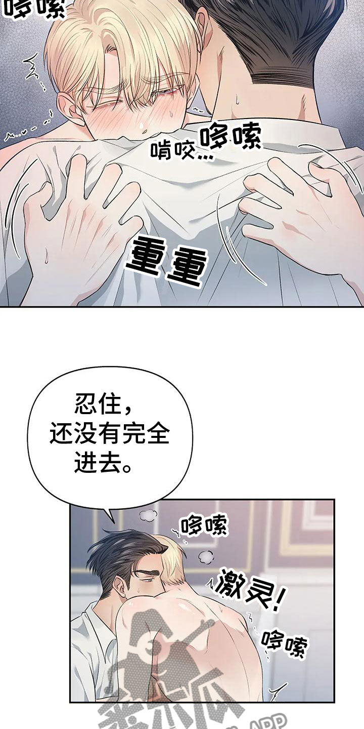 聚光灯下的我们在共舞却看不清你真正的面目漫画,第8章：遵守规则1图