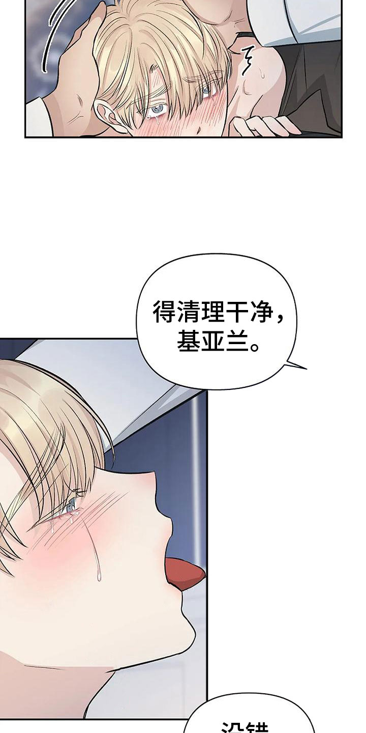 漫画真正的面目漫画,第8章：遵守规则2图