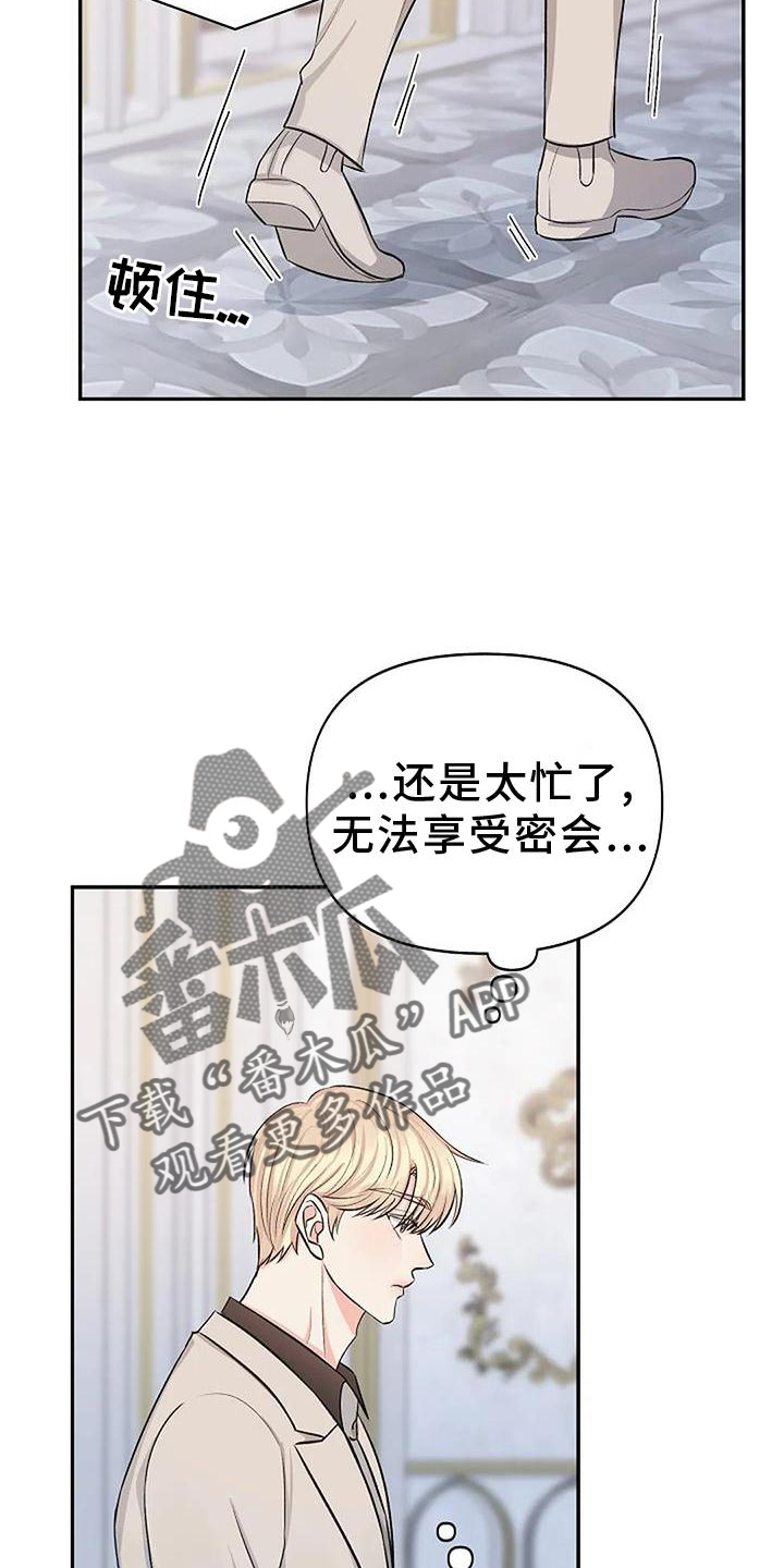 女电视人真正的面目漫画,第20章：换个地点1图