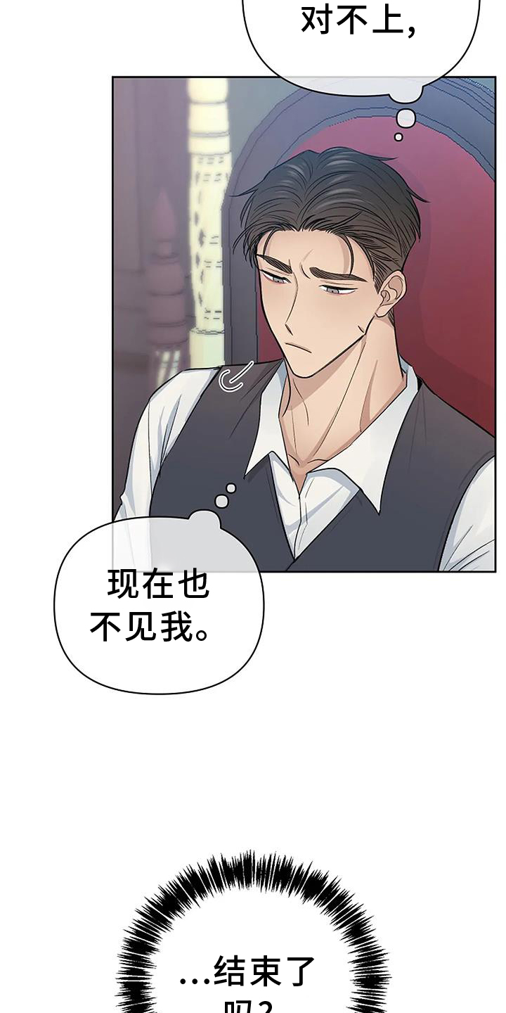 真正的面目完整版漫画,第39章：参加1图