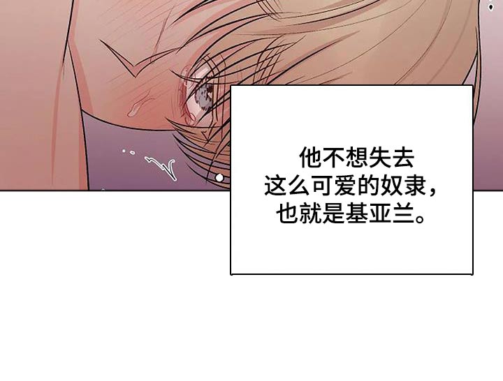 聚光灯下的我们在共舞却看不清你真正的面目漫画,第27章：选择1图