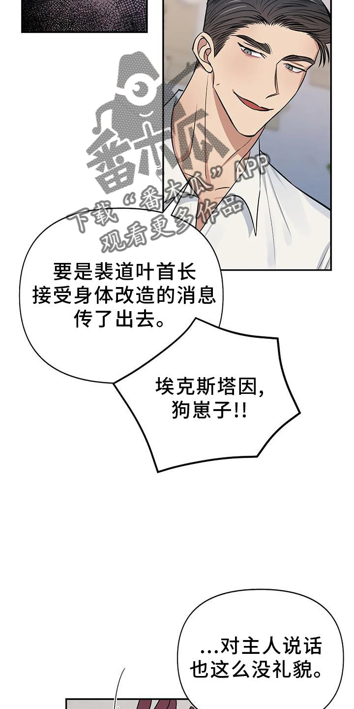 漫画真正的面目漫画,第22章：逃跑1图