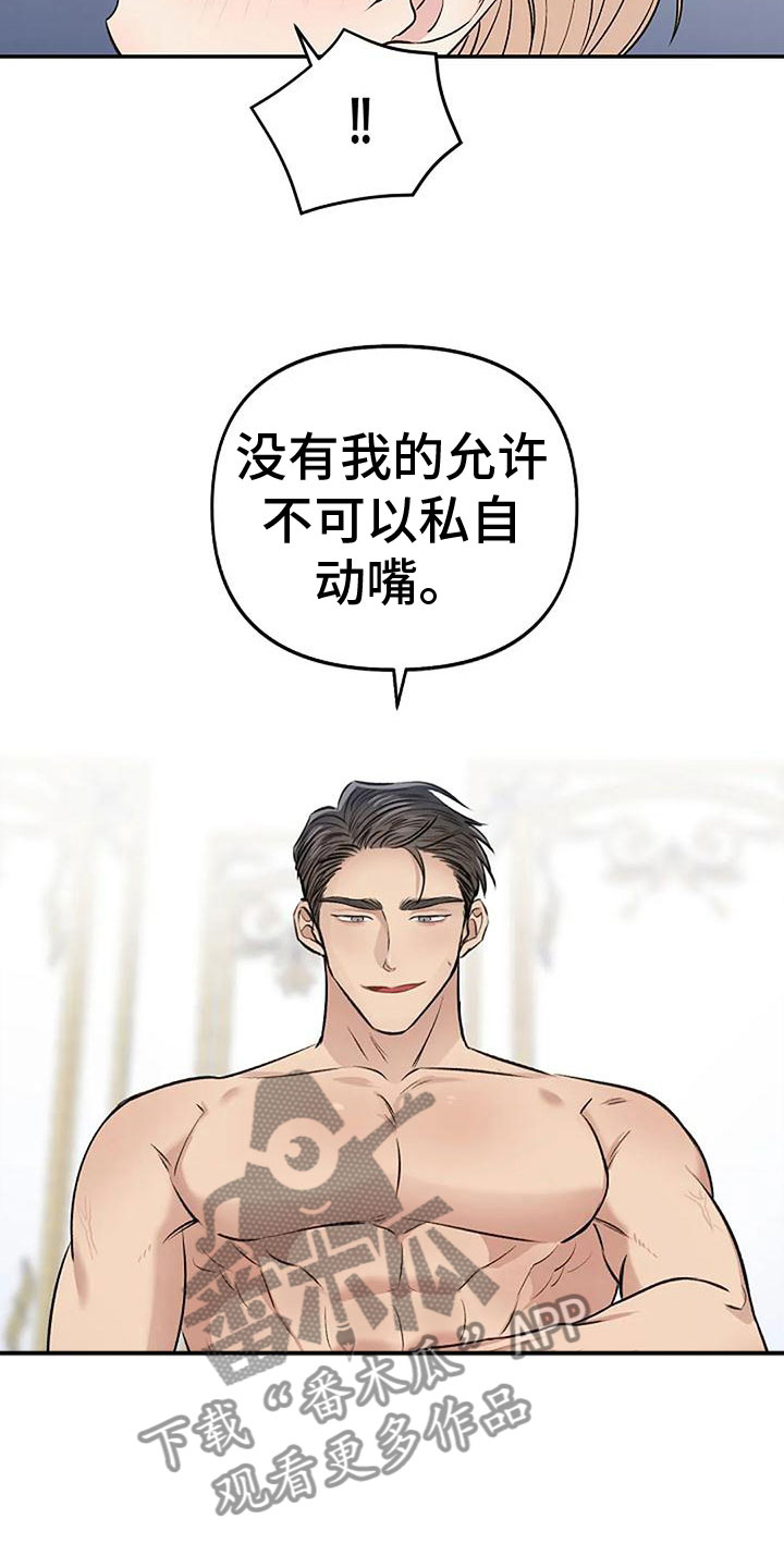 聚光灯下的我们在共舞却看不清你真正的面目漫画,第11章：很乖2图