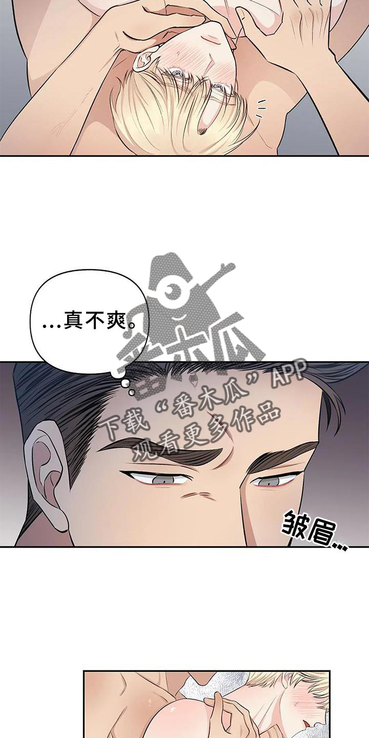 你的真实面目是什么样漫画,第16章：袭击1图