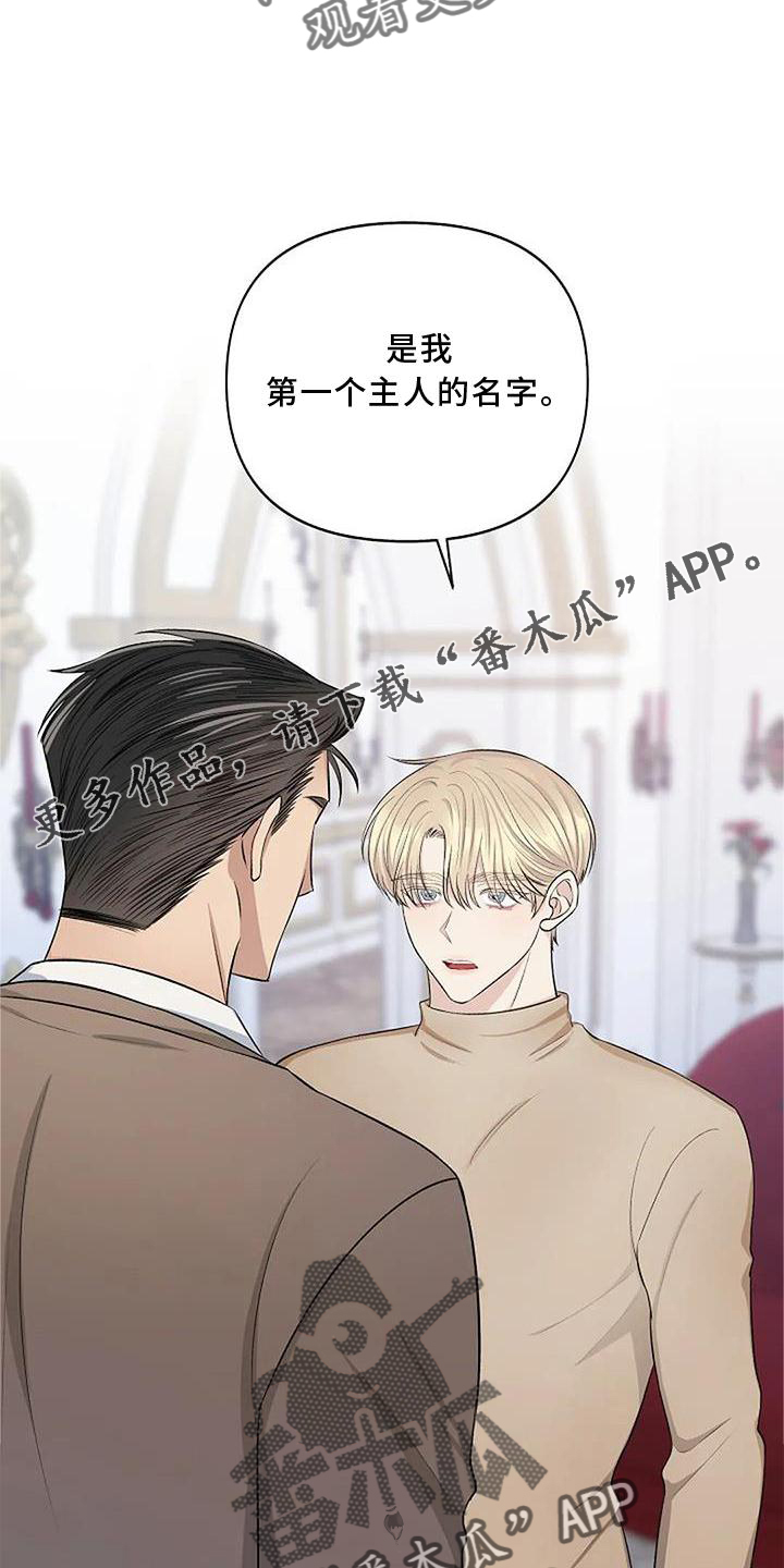 聚光灯下的我们在共舞却看不清你真正的面目漫画,第14章：观察2图