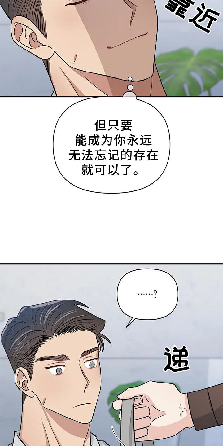 聚光灯下的我们在共舞却看不清你真正的面目漫画,第24章：担心2图